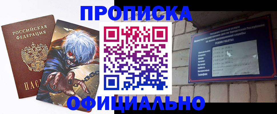 прописка для школы в Сочи